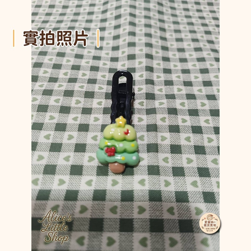 聖誕麵包人髮夾 薑餅人 髮夾 造型髮飾 聖誕樹 可愛髮夾 兒童髮飾 聖誕節髮飾 小朋友髮夾 鱷魚夾 愛麗絲的雜貨賣-規格圖10