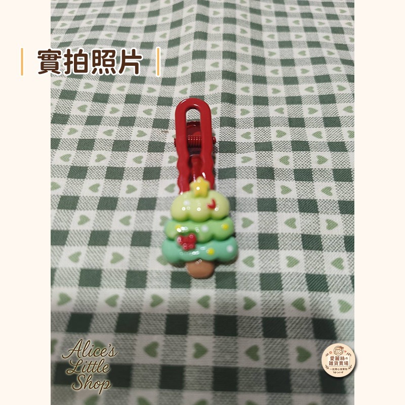 聖誕麵包人髮夾 薑餅人 髮夾 造型髮飾 聖誕樹 可愛髮夾 兒童髮飾 聖誕節髮飾 小朋友髮夾 鱷魚夾 愛麗絲的雜貨賣-規格圖10