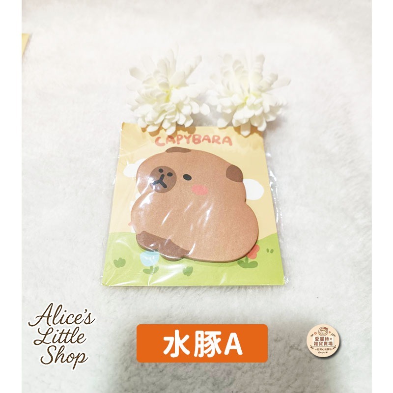 水豚A一個(內有30張)