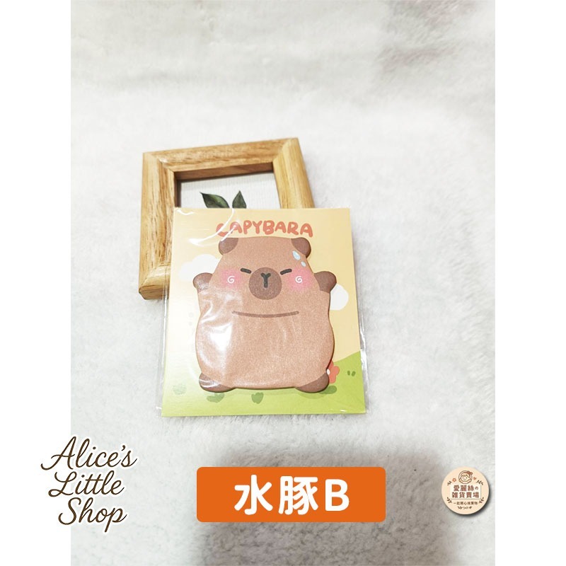 水豚B一個(內有30張)