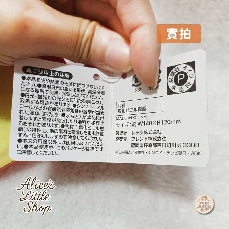 【日本代購 現貨】蠟筆小新 扁平收納包 12.6×14.4cm｜大創 正版 拉鍊收納袋 愛麗絲的雜貨賣場-細節圖7