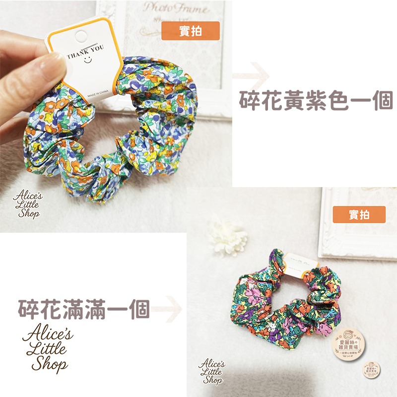 日系碎花大腸圈｜清新小花髮圈｜甜美百搭髮飾｜高彈力髮束｜馬尾丸子頭髮圈 愛麗絲的雜貨賣場-細節圖7