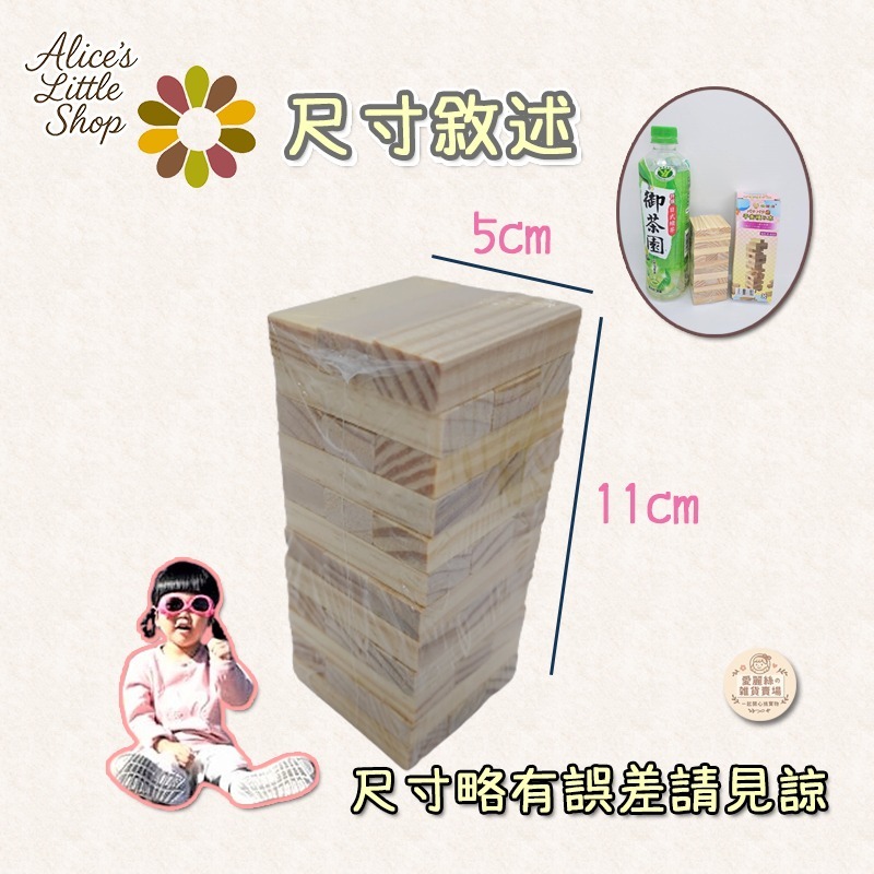 平衡積木 積木 益智玩具 木製 桌遊 益智 兒童玩具 玩具 創意 創意玩具 聚會遊戲 遊戲 聚會 台灣賣家 台灣現貨-細節圖3