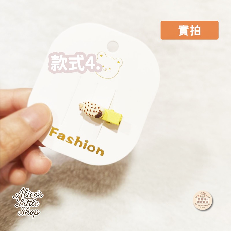 日系冰淇淋手作小髮夾｜可愛甜點風髮夾｜迷你造型髮夾｜瀏海夾 邊夾｜百搭少女風｜現貨｜愛麗絲的雜貨賣場-規格圖11