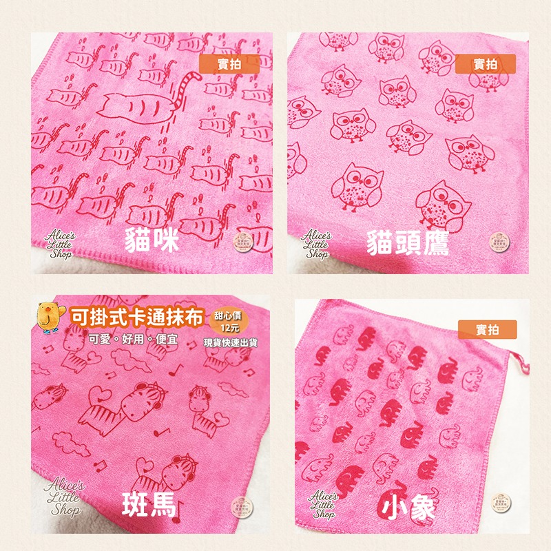 小方巾 抹布小掛巾 猴子/長頸鹿/斑馬/小熊/大象 掛式 擦手巾 卡通  卡通 掛式-細節圖6