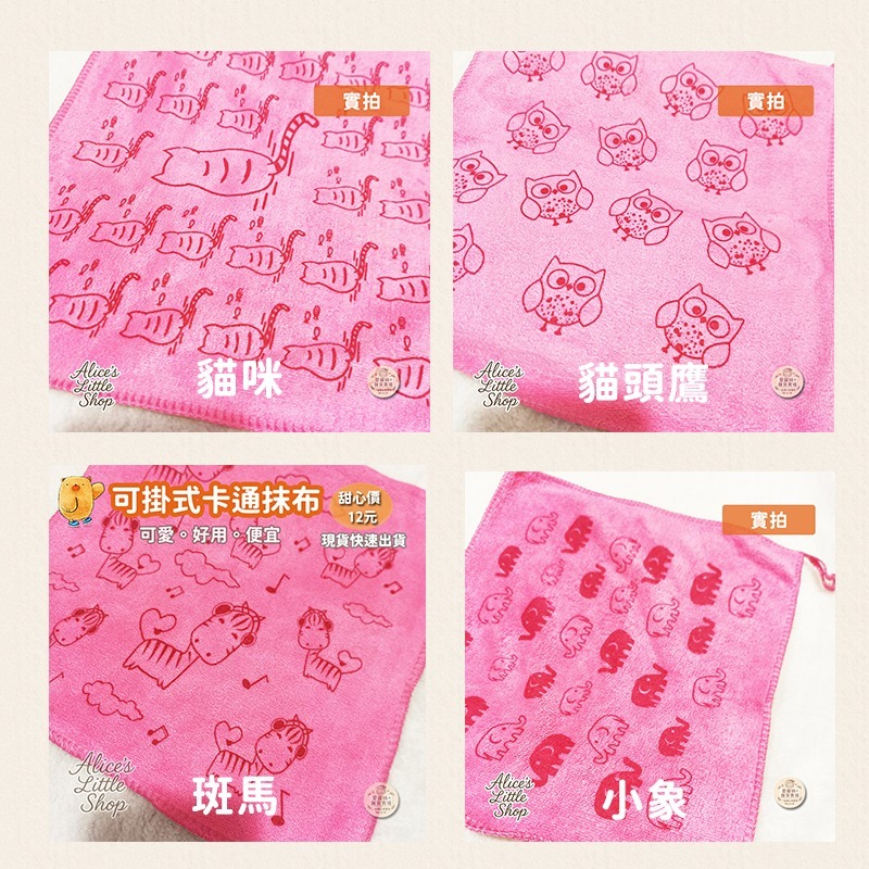 小方巾 抹布小掛巾 猴子/長頸鹿/斑馬/小熊/大象 掛式 擦手巾 卡通  卡通 掛式-細節圖6