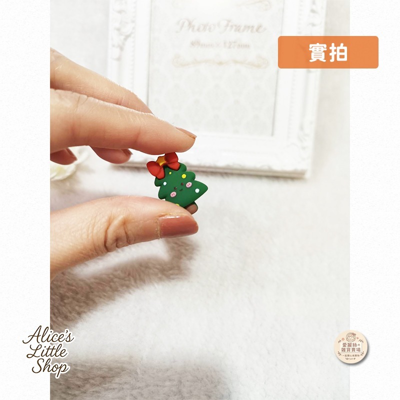 手工聖誕樹洞洞鞋鞋扣🎄日系可愛鞋扣｜Crocs鞋扣 DIY手作裝飾扣 鞋洞配件 交換禮物 愛麗絲的雜貨賣場-細節圖2