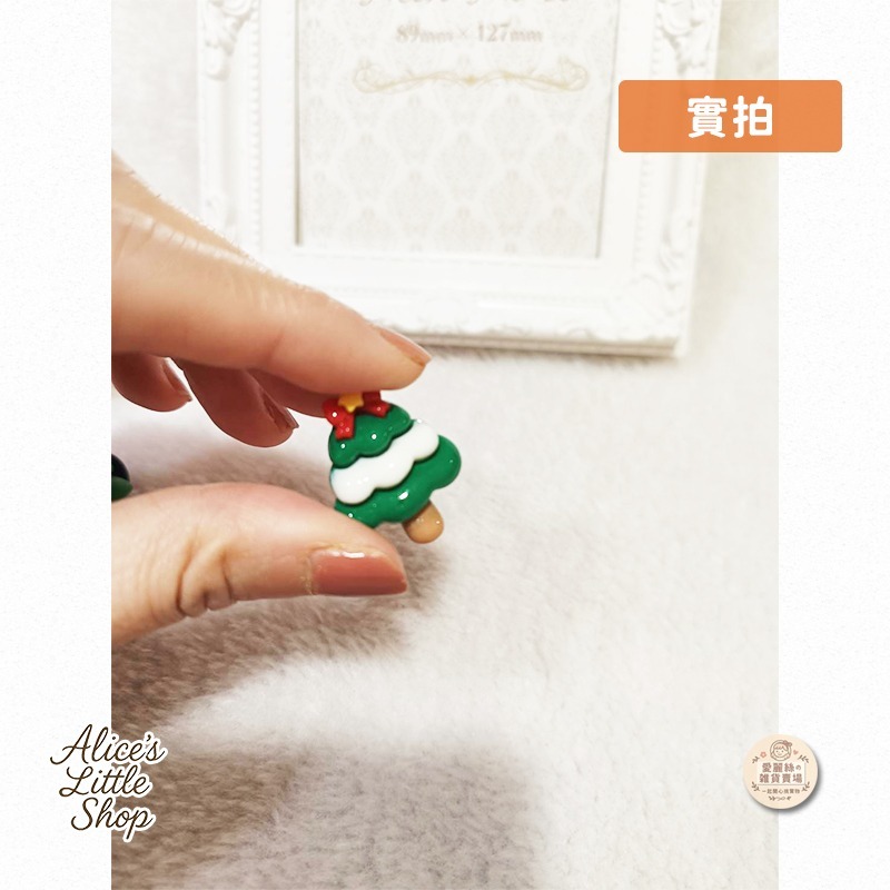 手工聖誕樹洞洞鞋鞋扣🎄日系可愛鞋扣｜Crocs鞋扣 DIY手作裝飾扣 鞋洞配件 交換禮物 愛麗絲的雜貨賣場-細節圖3