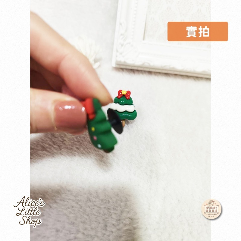 手工聖誕樹洞洞鞋鞋扣🎄日系可愛鞋扣｜Crocs鞋扣 DIY手作裝飾扣 鞋洞配件 交換禮物 愛麗絲的雜貨賣場-細節圖4