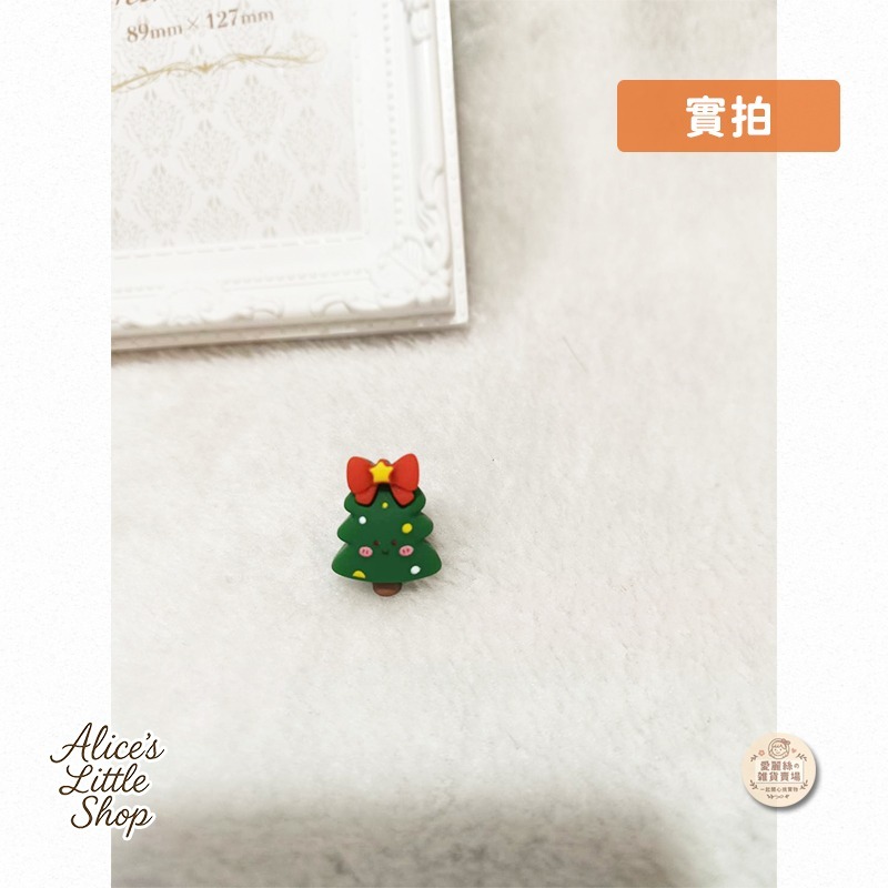 手工聖誕樹洞洞鞋鞋扣🎄日系可愛鞋扣｜Crocs鞋扣 DIY手作裝飾扣 鞋洞配件 交換禮物 愛麗絲的雜貨賣場-細節圖6