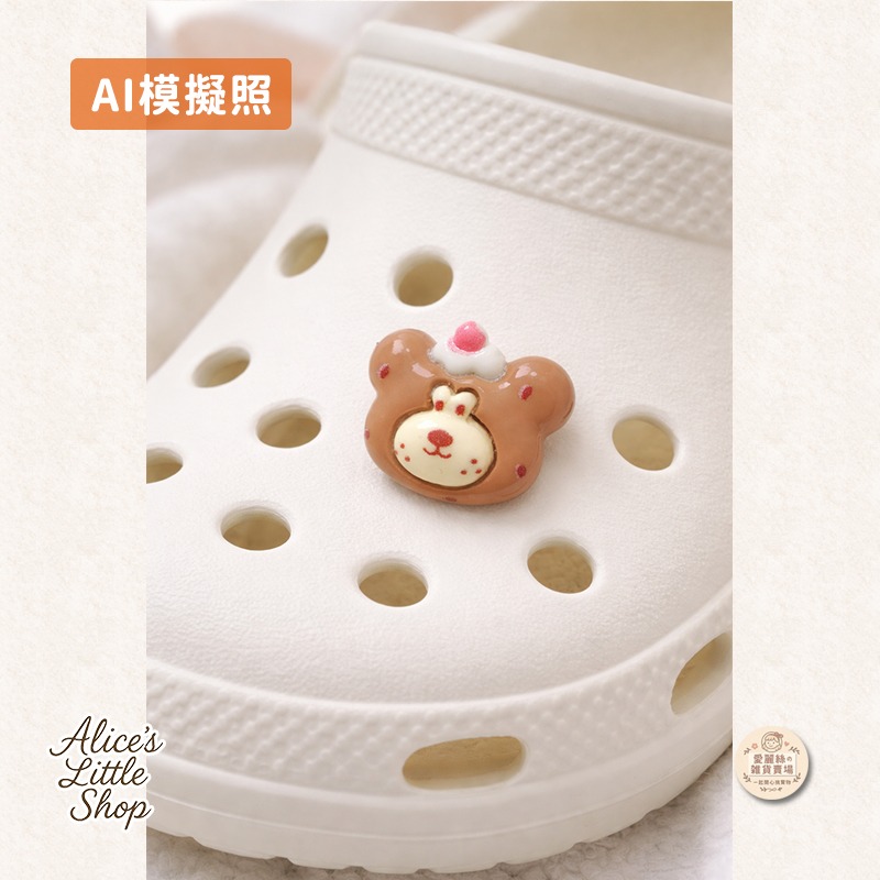 熊熊洞洞鞋鞋扣｜日系可愛手作鞋扣 Crocs鞋飾 DIY配件 熊頭造型 軟萌百搭 現貨 愛麗絲的雜貨賣場-細節圖3
