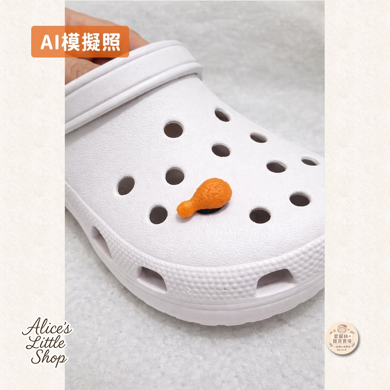 日系可愛雞腿洞洞鞋鞋扣｜手作仿真食物Crocs鞋扣｜洞洞鞋裝飾扣1.2cm孔適用｜創意搞怪療癒小物 愛麗絲的雜貨賣場-細節圖4