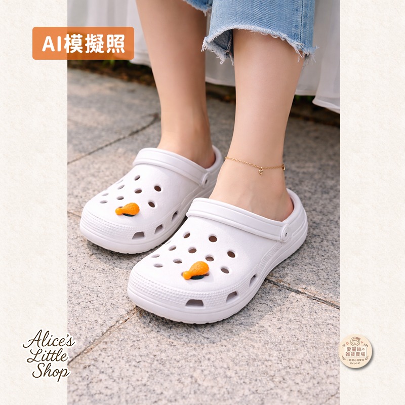 日系可愛雞腿洞洞鞋鞋扣｜手作仿真食物Crocs鞋扣｜洞洞鞋裝飾扣1.2cm孔適用｜創意搞怪療癒小物 愛麗絲的雜貨賣場-細節圖5