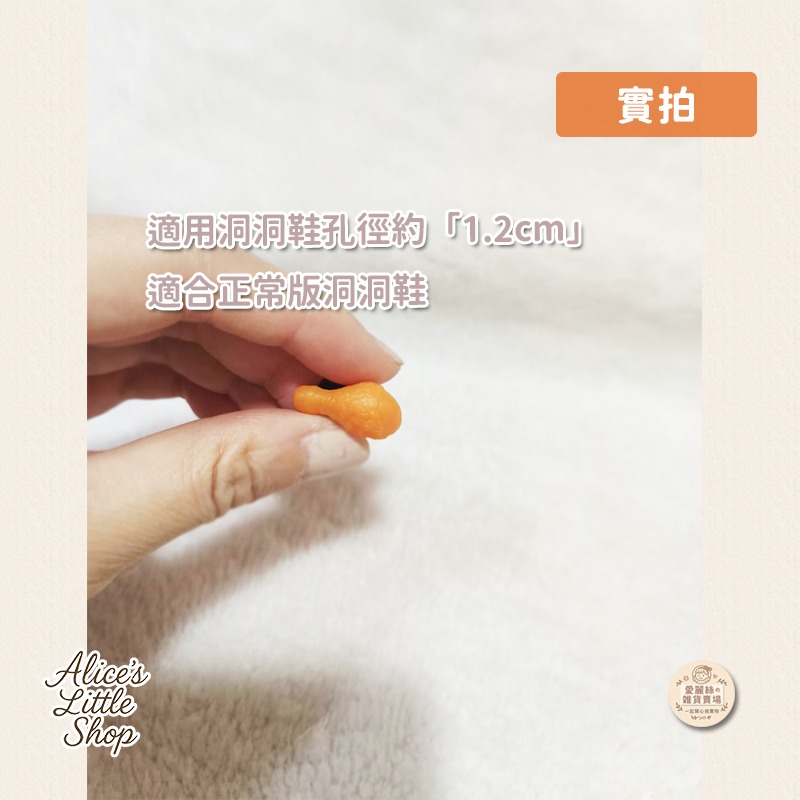 日系可愛雞腿洞洞鞋鞋扣｜手作仿真食物Crocs鞋扣｜洞洞鞋裝飾扣1.2cm孔適用｜創意搞怪療癒小物 愛麗絲的雜貨賣場-細節圖6