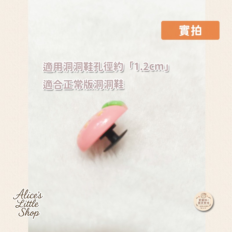 日系可愛草莓洞洞鞋鞋扣 手作鞋扣 Crocs鞋飾 鞋洞裝飾扣 女生必備 可愛配件 愛麗絲的雜貨賣場-細節圖3
