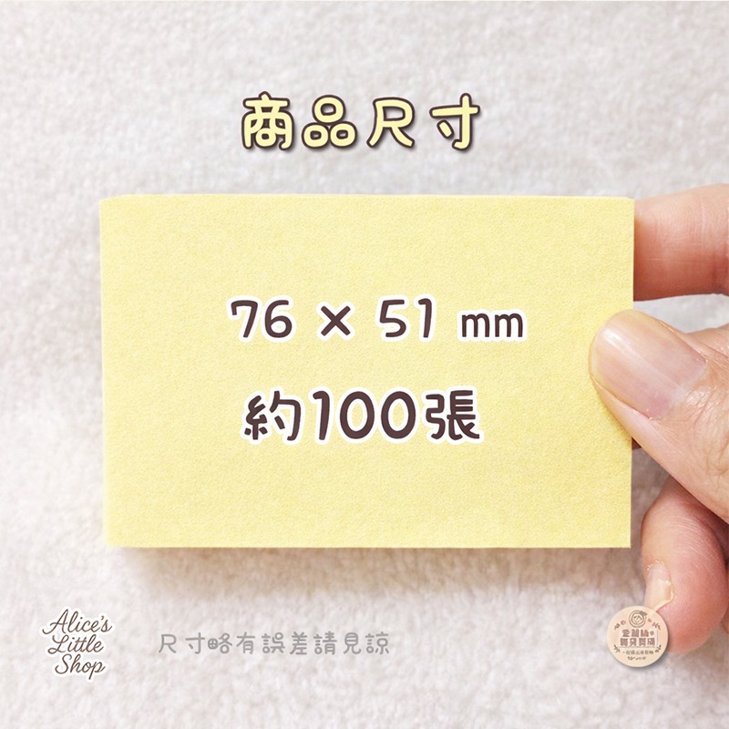 現貨 便利貼 黃色便利貼 記事 方便 工作事務用 銅板價 辦公用 滿額免運 台灣賣家 台灣現貨 愛麗絲的雜貨賣場-細節圖3