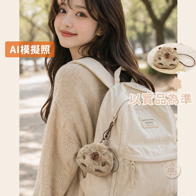 卡皮巴拉吊飾 水豚吊飾 包包掛件 療癒系動物鑰匙圈 日系可愛掛飾 愛麗絲的雜貨賣場-細節圖4