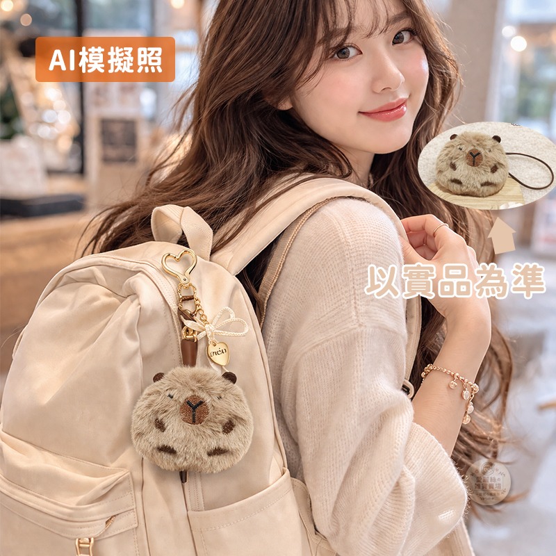 卡皮巴拉吊飾 水豚吊飾 包包掛件 療癒系動物鑰匙圈 日系可愛掛飾 愛麗絲的雜貨賣場-細節圖5