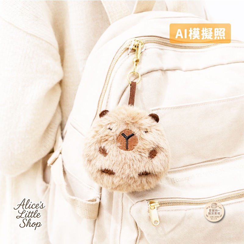 卡皮巴拉吊飾 水豚吊飾 包包掛件 療癒系動物鑰匙圈 日系可愛掛飾 愛麗絲的雜貨賣場-細節圖7