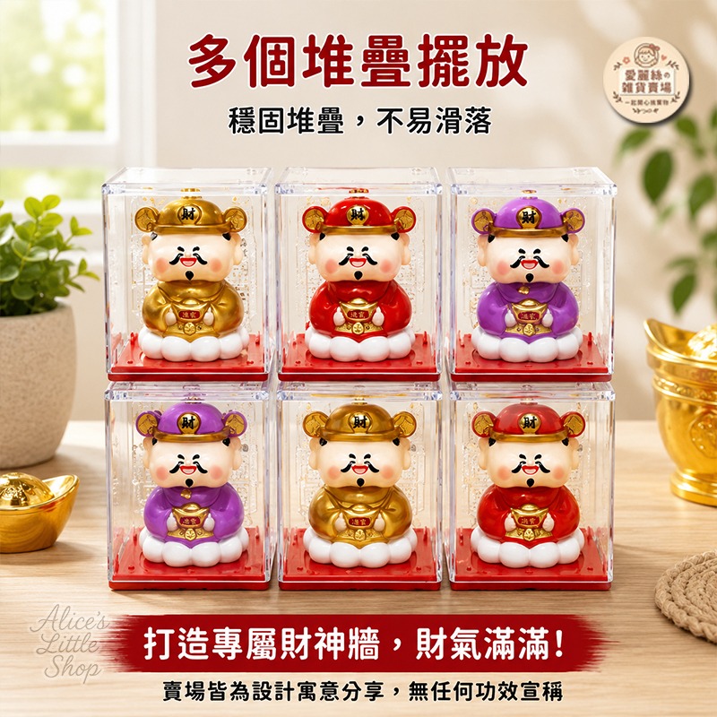 太陽能財神爺擺飾｜招財搖頭公仔｜免電池太陽能公仔｜防塵透明盒｜辦公室桌面擺設｜療癒小物｜愛麗絲的雜貨賣場-細節圖3