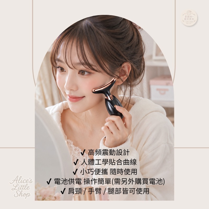 頸部按摩儀｜肩頸放鬆 導入儀｜便攜式美容按摩器｜電動舒壓按摩機｜居家美容神器｜愛麗絲的雜貨賣場-細節圖5