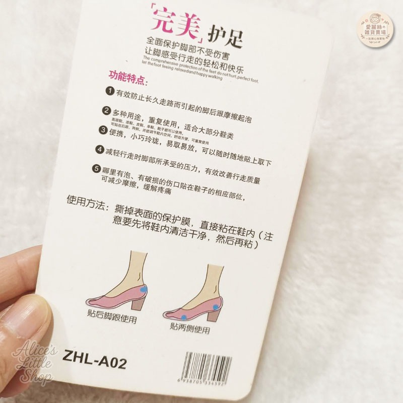 愛麗絲的雜貨賣場-舒適磨腳貼∼漂亮不辛苦！踏出舒適的每一步 蝦皮最便宜 台灣現貨 快速出貨-細節圖4