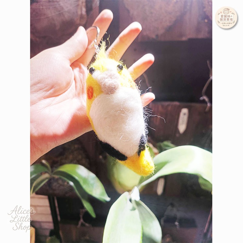 手作羊毛氈玄鳳鸚鵡鑰匙圈 Q版玄鳳 鸚鵡吊飾 擬真羊毛氈 小鳥掛飾 禮物 收藏 可愛療癒 愛麗絲的雜貨賣場-細節圖4