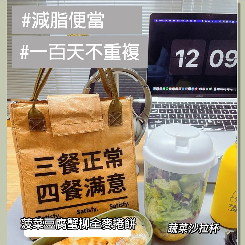 沙拉杯【台灣現貨]】附叉具沙拉盒輕食杯 減脂杯 梅森杯 早餐沙拉杯 優格杯 健康健身杯 午餐杯 方便攜帶 控制飲食幫手-細節圖2