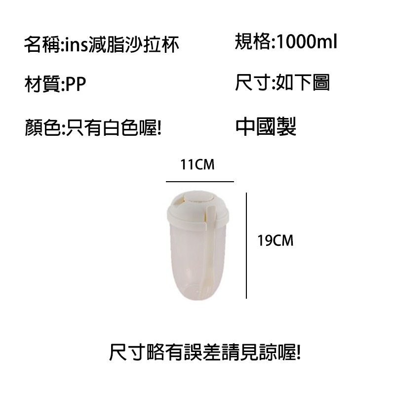 沙拉杯【台灣現貨]】附叉具沙拉盒輕食杯 減脂杯 梅森杯 早餐沙拉杯 優格杯 健康健身杯 午餐杯 方便攜帶 控制飲食幫手-細節圖4