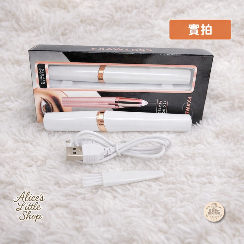 修眉器 電動修眉器 口紅修眉器 LED修眉筆 除毛器 眉毛刀 現貨 愛麗絲的雜貨賣場-細節圖2
