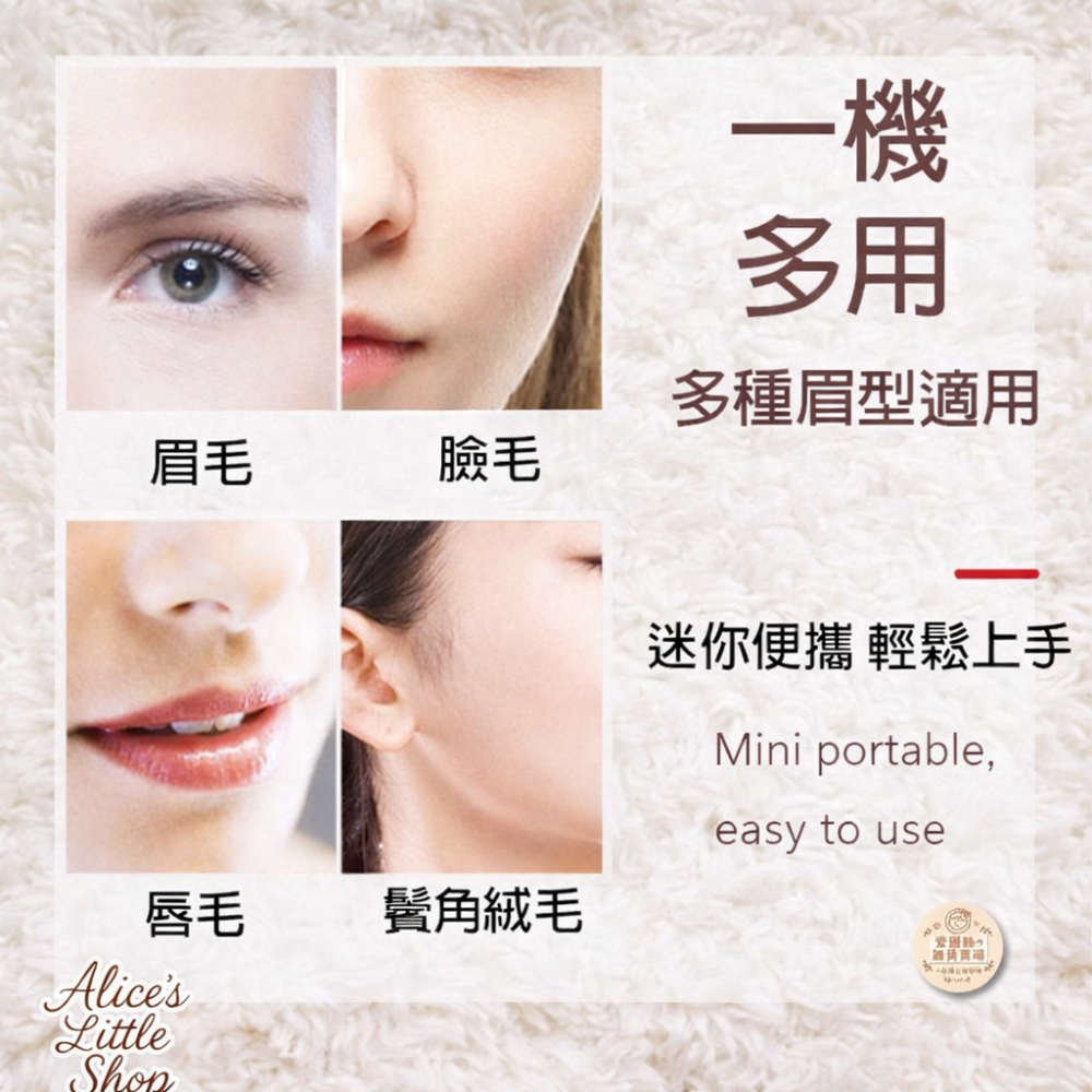 修眉器 電動修眉器 口紅修眉器 LED修眉筆 除毛器 眉毛刀 現貨 愛麗絲的雜貨賣場-細節圖5