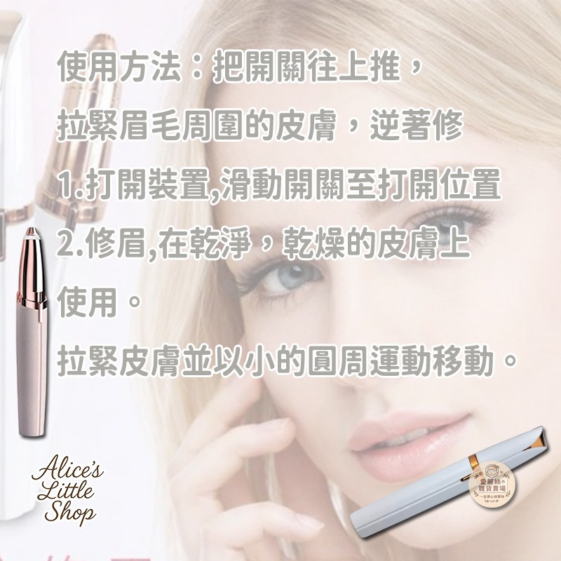 修眉器 電動修眉器 口紅修眉器 LED修眉筆 除毛器 眉毛刀 現貨 愛麗絲的雜貨賣場-細節圖6