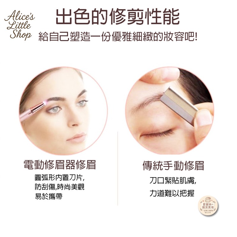 修眉器 電動修眉器 口紅修眉器 LED修眉筆 除毛器 眉毛刀 現貨 愛麗絲的雜貨賣場-細節圖7
