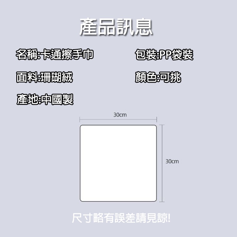 可愛卡通玩偶掛式擦手巾 珊瑚絨超吸水速乾 廚房浴室毛巾 抹布 不沾油 愛麗絲的雜貨賣場-細節圖6