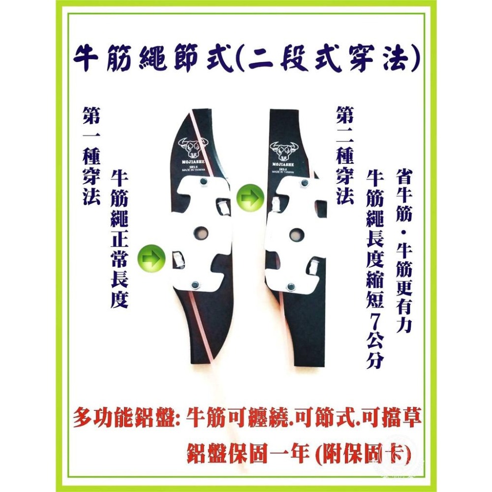 【電動割草機專用刀】【牛頭牌多功能牛筋鋁盤】【送更換刀短款】牛筋可節式+可纏繞+可擋草 牛頭牌拓荒神器 牛筋刀片 牛筋盤-細節圖3