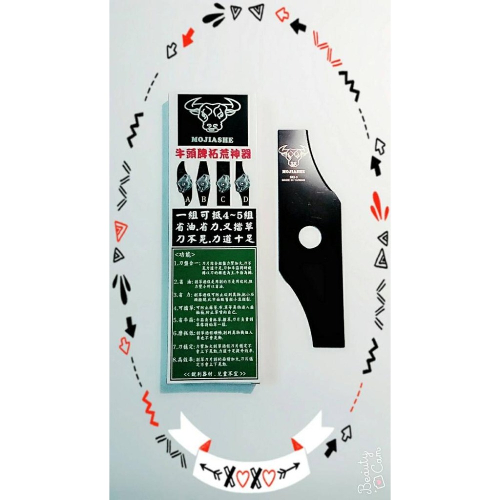 【電動割草機專用-短款】 日本超韌彈簧鋼刀  割草機刀片 牛頭牌 拓荒神器 安全刀片 割草短刀 割草刀片 割草機配件-細節圖2