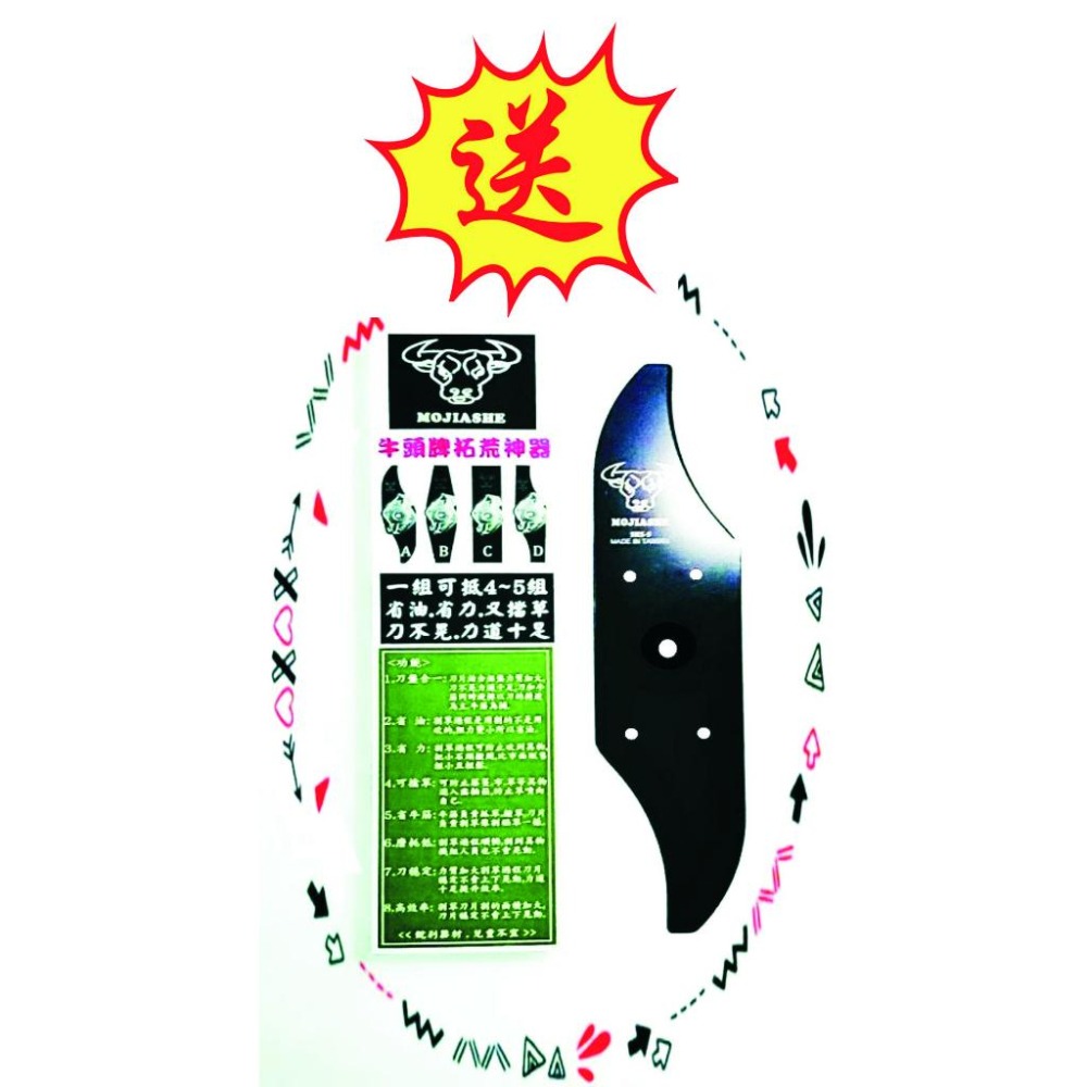 【電動割草機專用刀】【牛頭牌多功能牛筋鋁盤】【送更換刀短款】牛筋可節式+可纏繞+可擋草 牛頭牌拓荒神器 牛筋刀片 牛筋盤-細節圖3