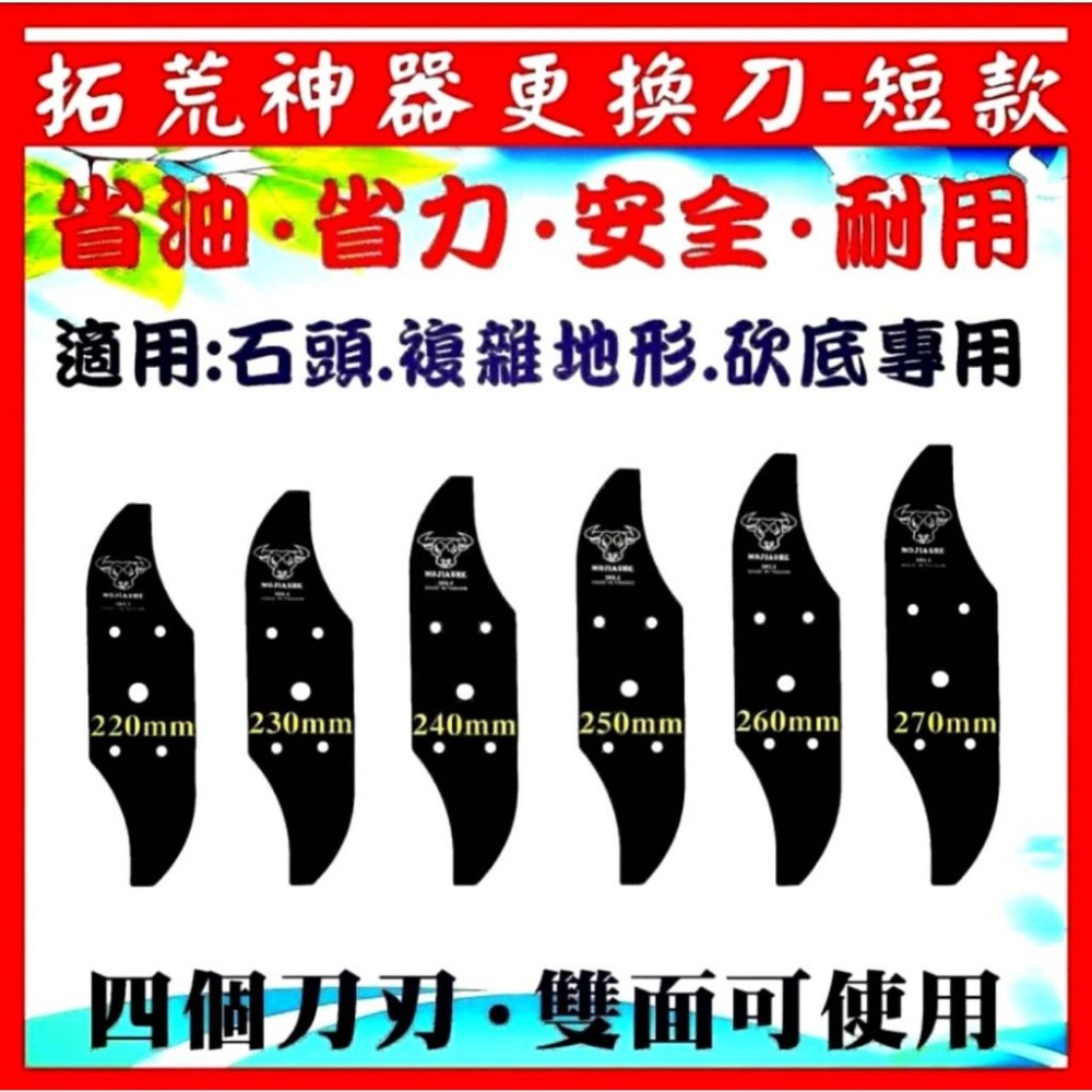 【電動割草機專用刀】【牛頭牌多功能牛筋鋁盤】【送更換刀短款】牛筋可節式+可纏繞+可擋草 牛頭牌拓荒神器 牛筋刀片 牛筋盤-細節圖5