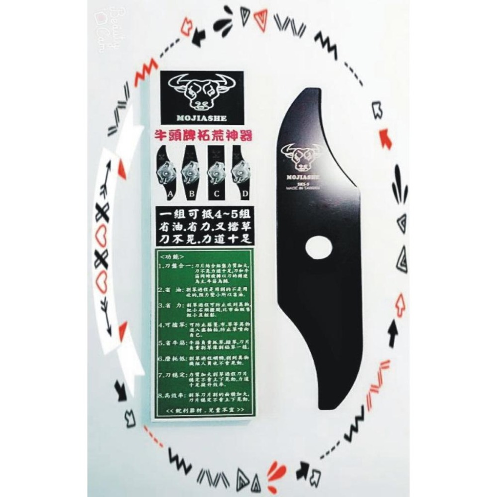 【電動割草機專用刀-短款】 日本超韌彈簧鋼刀  割草機刀片 牛頭牌 拓荒神器 安全刀片 割草短刀 割草刀片 割草機配件-細節圖2