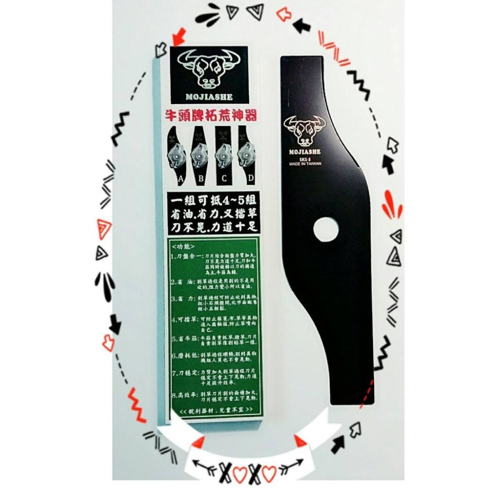 【加厚款 日本超韌彈簧鋼刀 1尺2】 割草機刀片 牛頭牌 拓荒神器 安全刀片 割草機專用刀片 割草刀片 除草刀片 割草刀-細節圖2