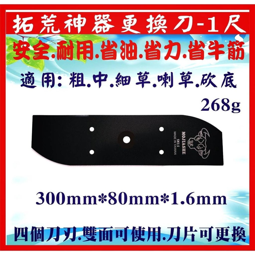 【優惠免運】【牛頭牌拓荒神器＋更換刀片】 割草機刀片 牛筋刀片 安全刀片 割草盤 牛筋盤 除草神器 割草機配件 割草刀片-細節圖3