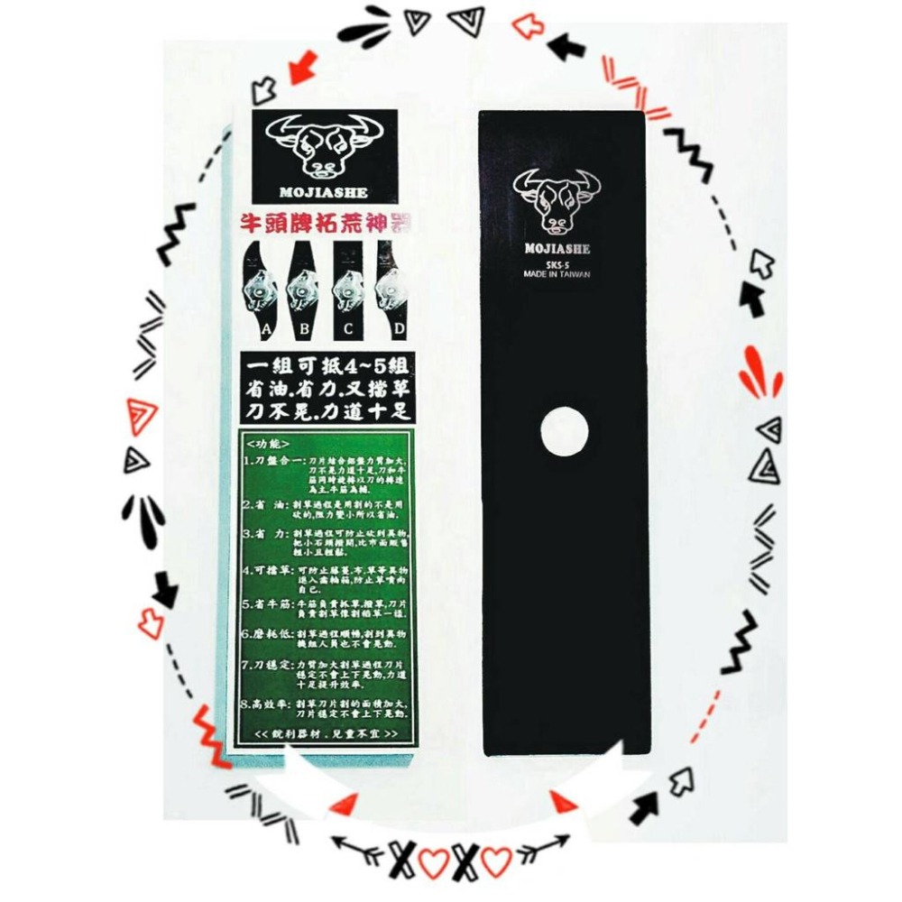 【加厚款 日本超韌彈簧鋼刀 1尺4】 割草機刀片 牛頭牌 拓荒神器 安全刀片 割草機專用刀片 割草刀片 除草刀片 割草刀-細節圖2