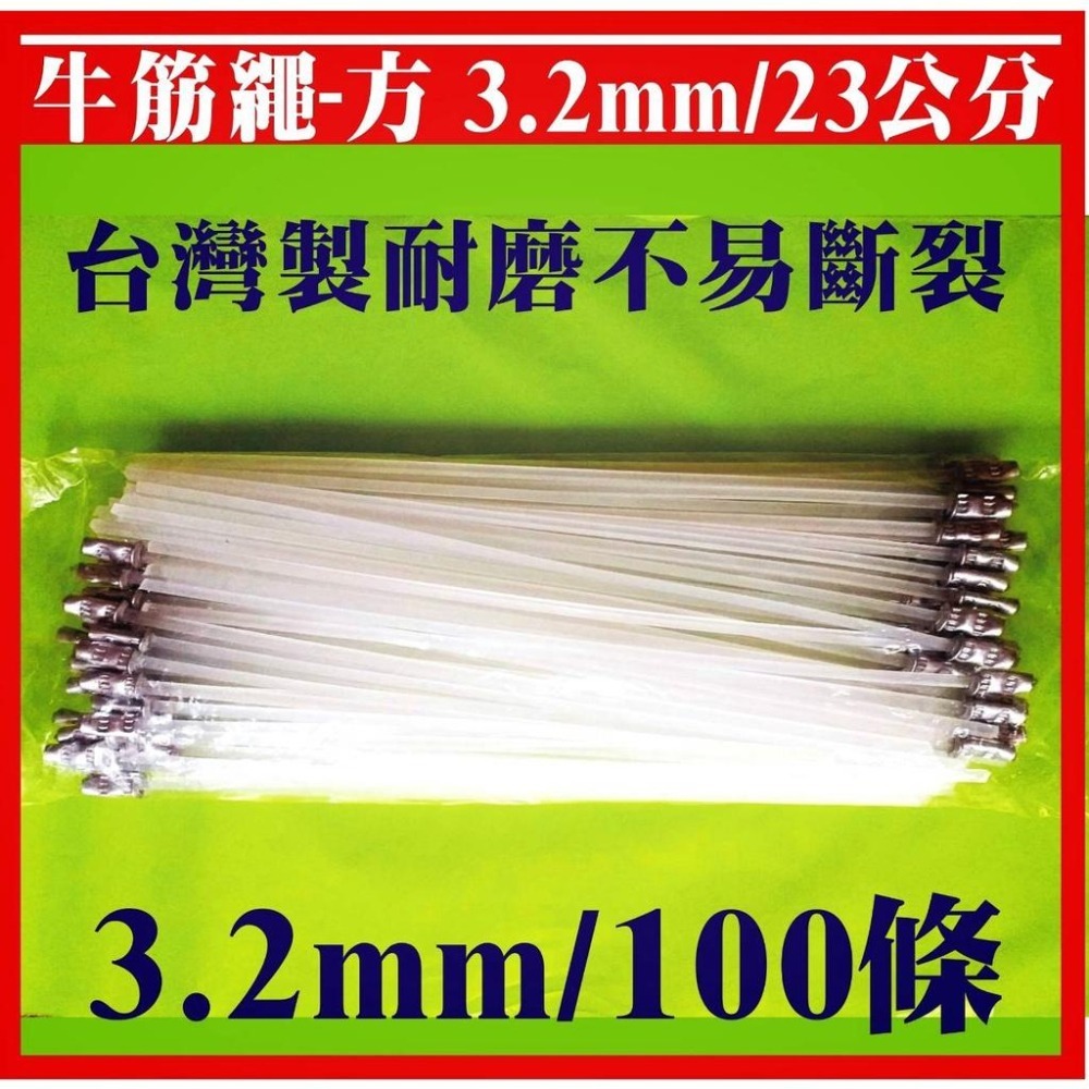 【牛筋繩 五角 3.7 】台灣製造 割草機專用 耐磨牛筋繩 角形 圓形 割草機配件 園藝器具 園藝工具 牛頭牌 拓荒神器-細節圖4