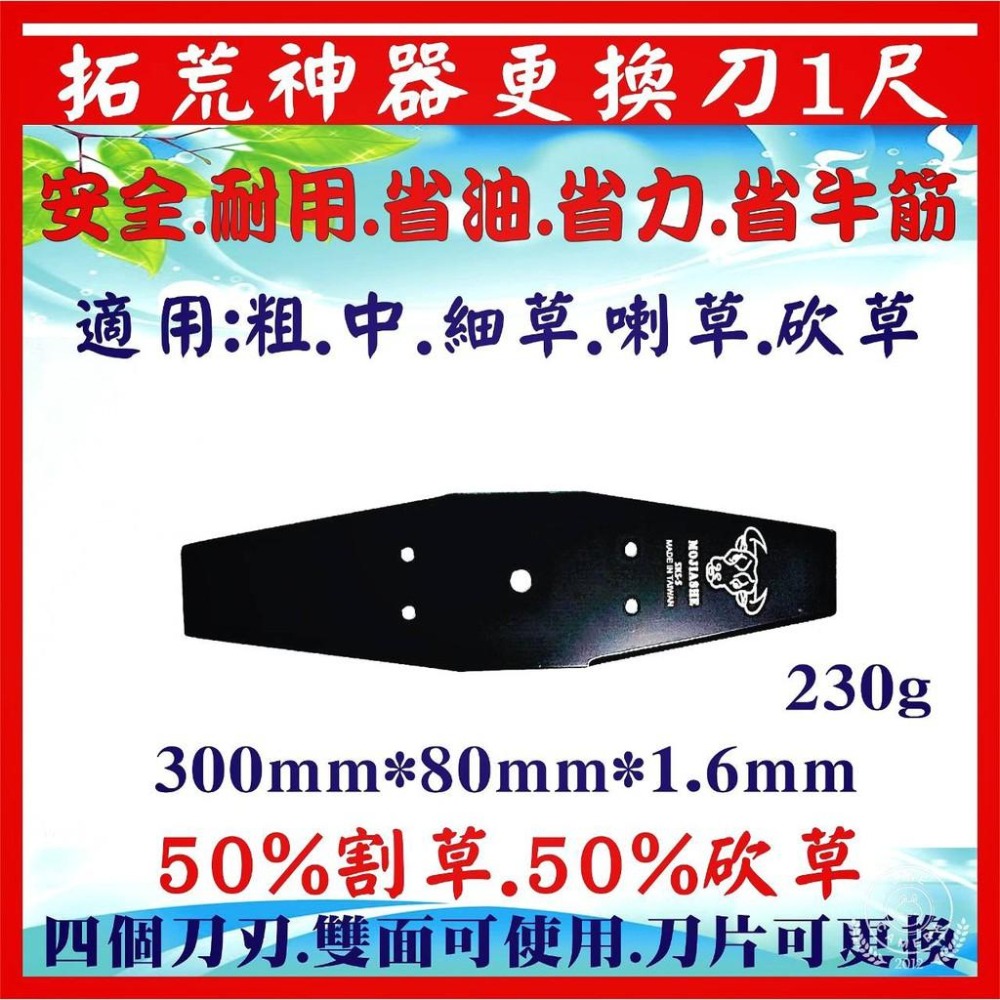 【優惠免運】【牛頭牌拓荒神器＋更換刀片】割草機刀片 牛筋刀片 安全刀片 割草盤 牛筋盤 除草神器 割草機配件 割草刀片-細節圖3