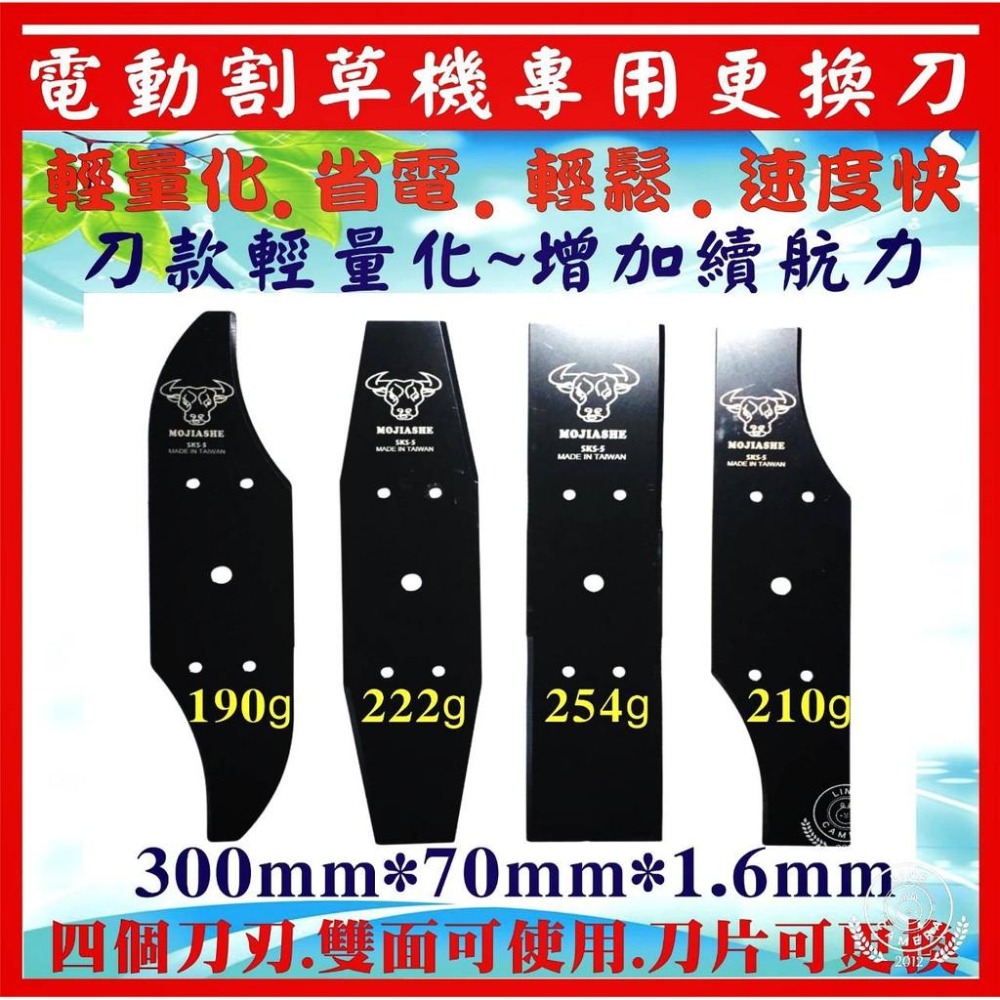 【電動割草機專用刀 1尺】割草機刀片 牛頭牌 拓荒神器 安全刀片 牛筋刀片 割草刀片 除草刀片 雙面刀片 割草盤 牛筋盤-細節圖5