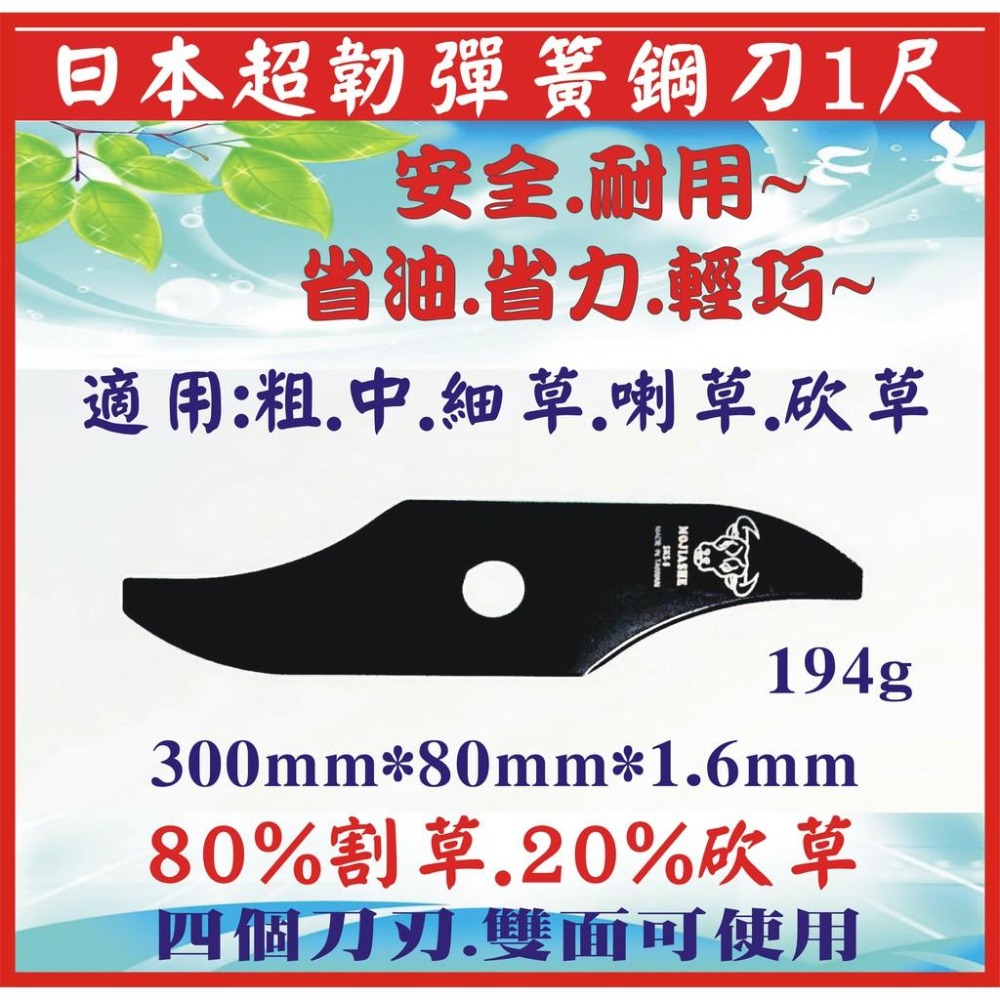 【超值組合套餐共7件免運】 割草機刀片 牛頭牌 拓荒神器 安全刀片  牛筋刀片 割草刀片 除草刀片 割草盤 牛筋盤-細節圖6