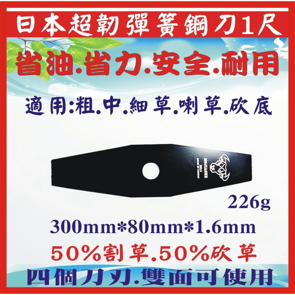 【超值組合套餐共7件免運】 割草機刀片 牛頭牌 拓荒神器 安全刀片  牛筋刀片 割草刀片 除草刀片 割草盤 牛筋盤-細節圖7