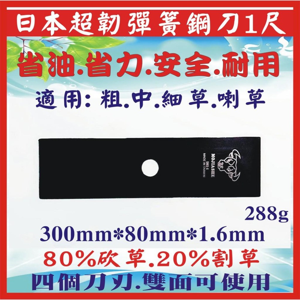 【超值組合套餐共7件免運】 割草機刀片 牛頭牌 拓荒神器 安全刀片  牛筋刀片 割草刀片 除草刀片 割草盤 牛筋盤-細節圖8