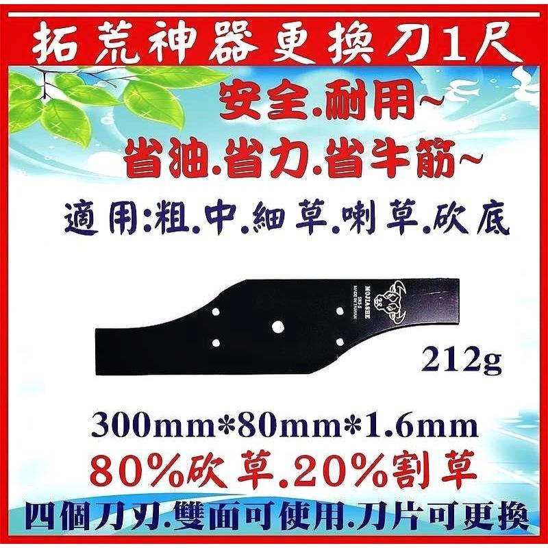 【牛頭牌拓荒神器 1尺 】割草機刀片 牛頭牌 拓荒神器 安全刀片 牛筋刀片 割草刀片 除草刀片 雙面刀片 割草盤 牛筋盤-細節圖6