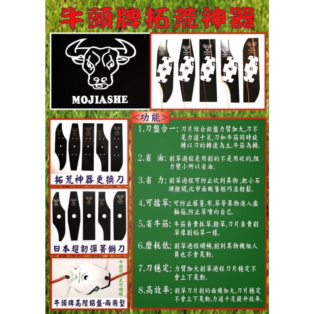 【日本超韌彈簧鋼刀 1尺】優惠買5片免運 割草機刀片 牛頭牌 拓荒神器 安全刀片 割草機專用刀片 割草刀片 除草刀 刀片-細節圖3